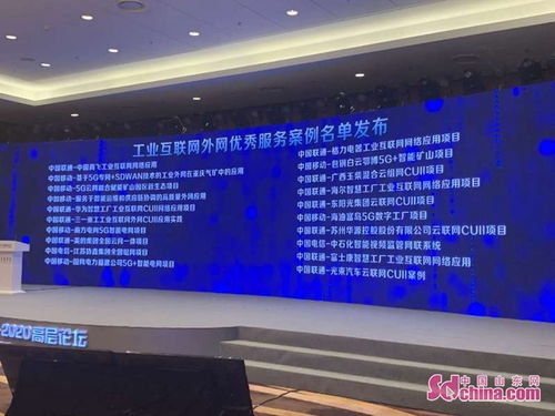 青岛联通携手海尔智慧工厂 以卓越网络应用赋能工业互联网，荣膺工信部数据服务优秀案例